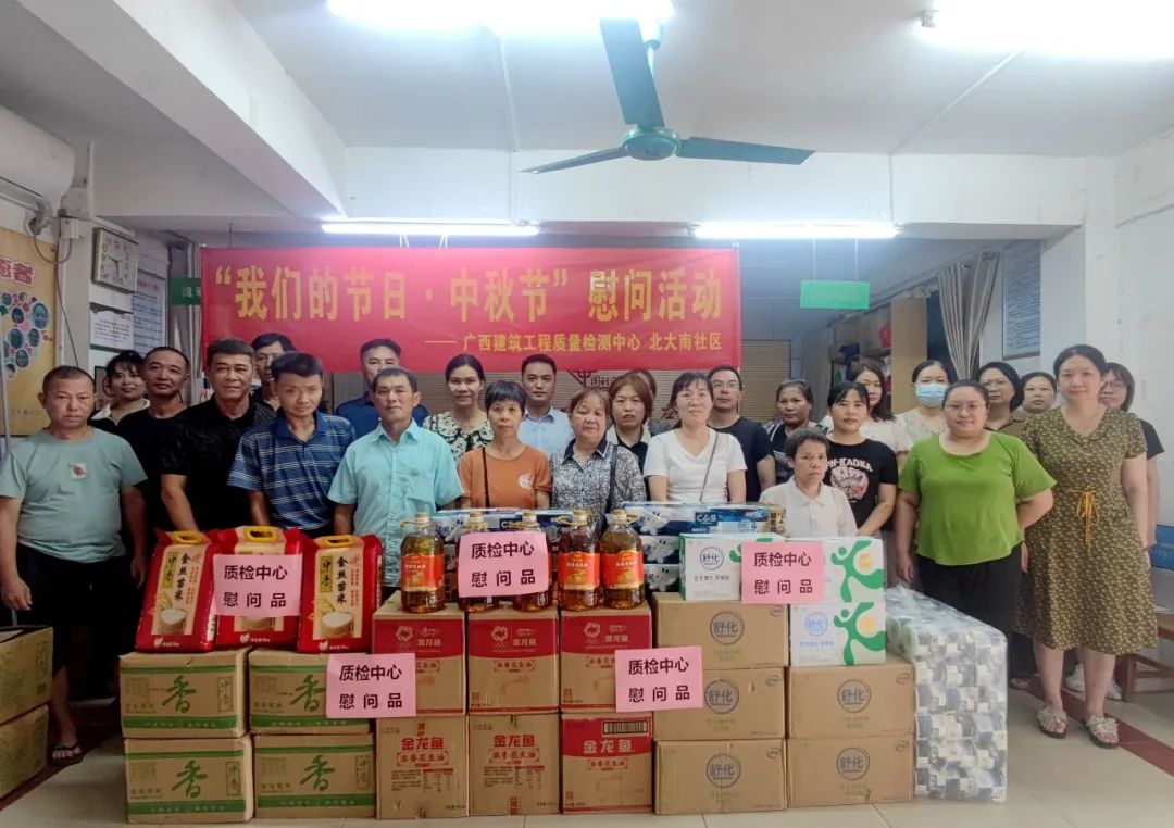 浓情九月送关怀，构筑家门口的“幸...
