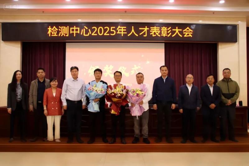 检测中心用“真金白银”滴...