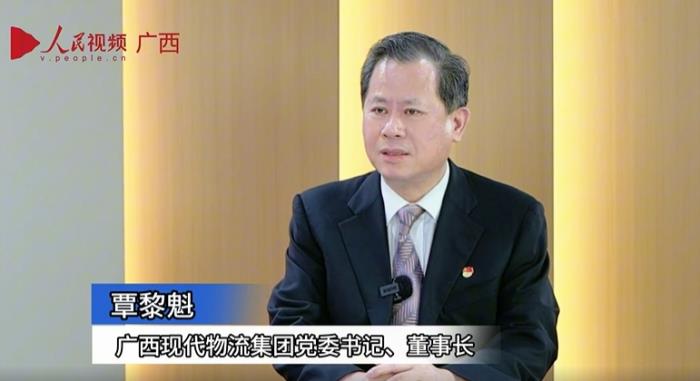 人民网专访广西现代物流集...