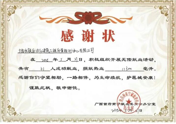 热血践初心，国企显担当—...