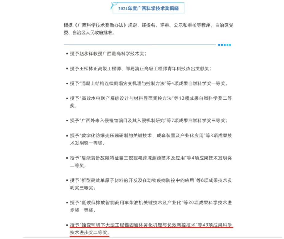 喜报！检测中心荣获广西科...