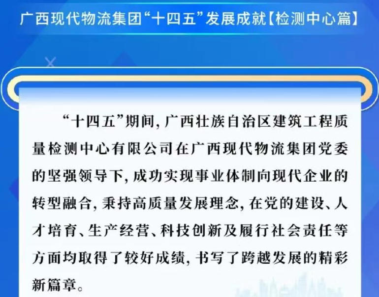 【一图读懂·桂物“十四五...